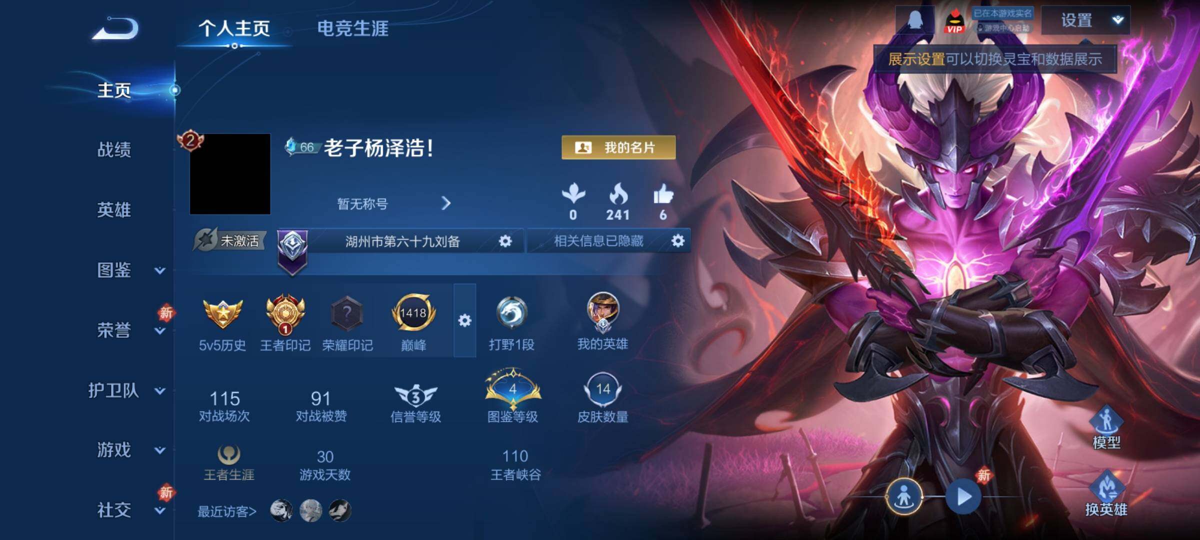 WZCMY4195196王者荣耀账号详情图2