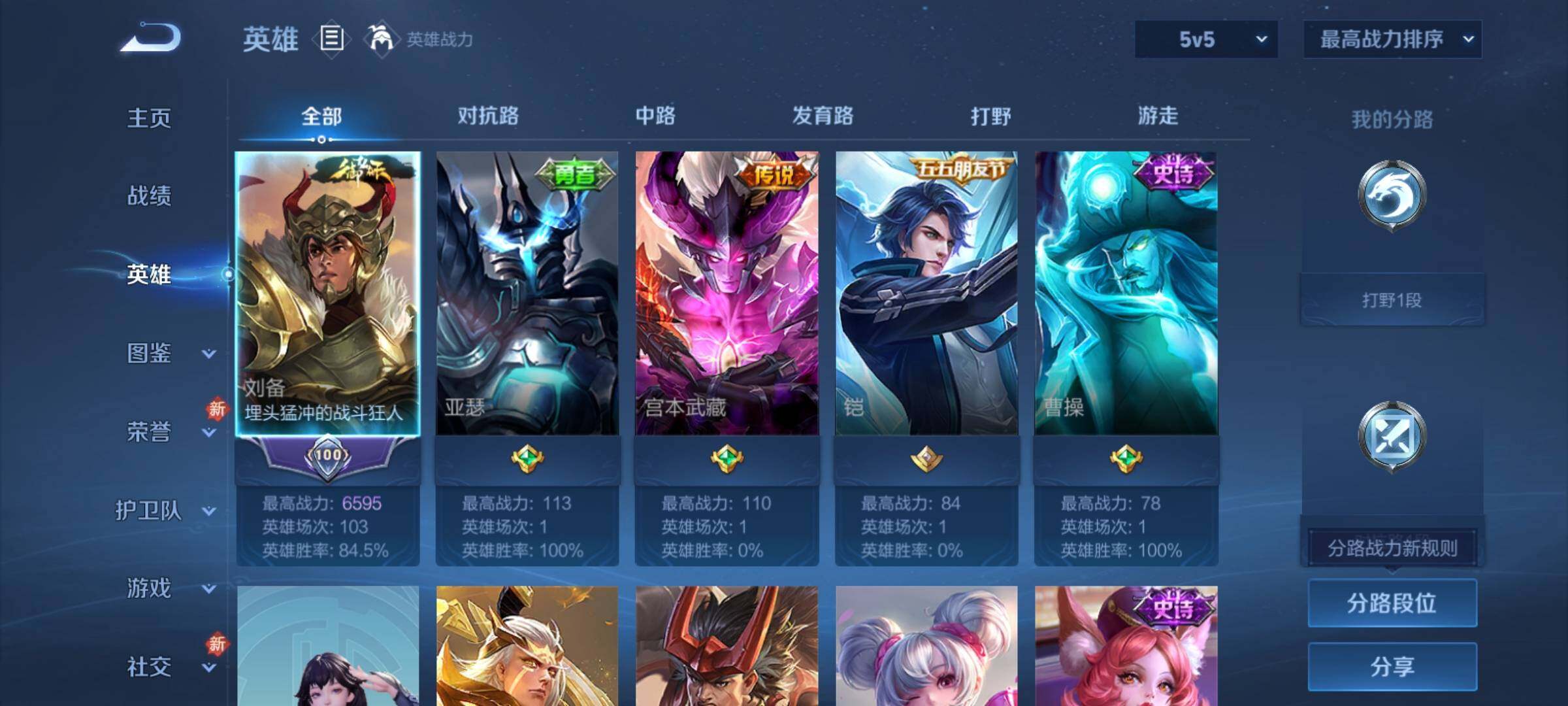 WZCMY4195196王者荣耀账号详情图3