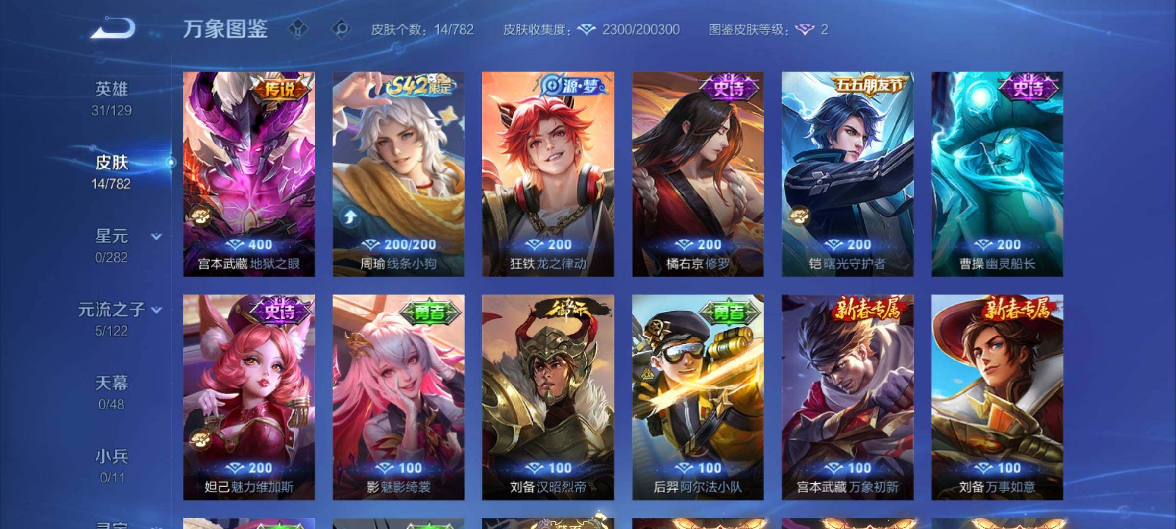 WZCMY4195196王者荣耀账号详情图6