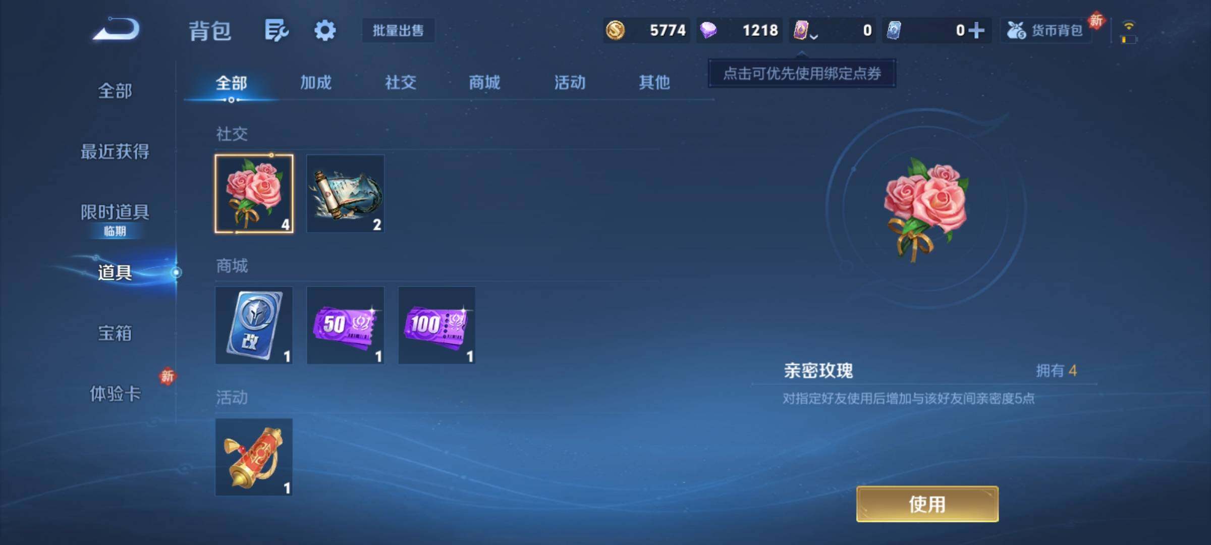 WZCMY4195196王者荣耀账号详情图8