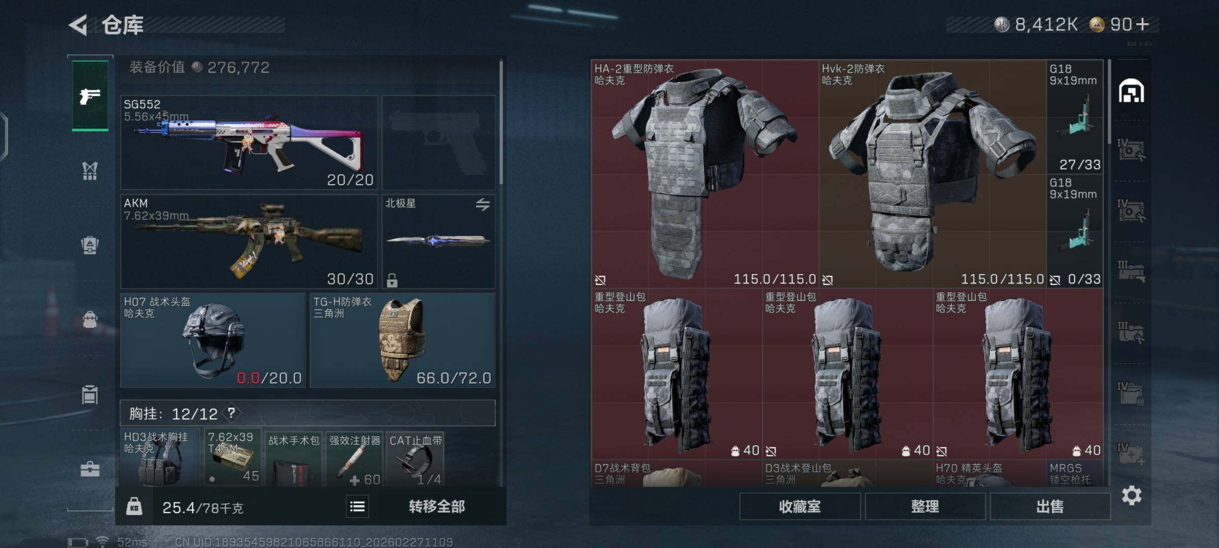 SJZCMW455964三角洲行动账号详情图8