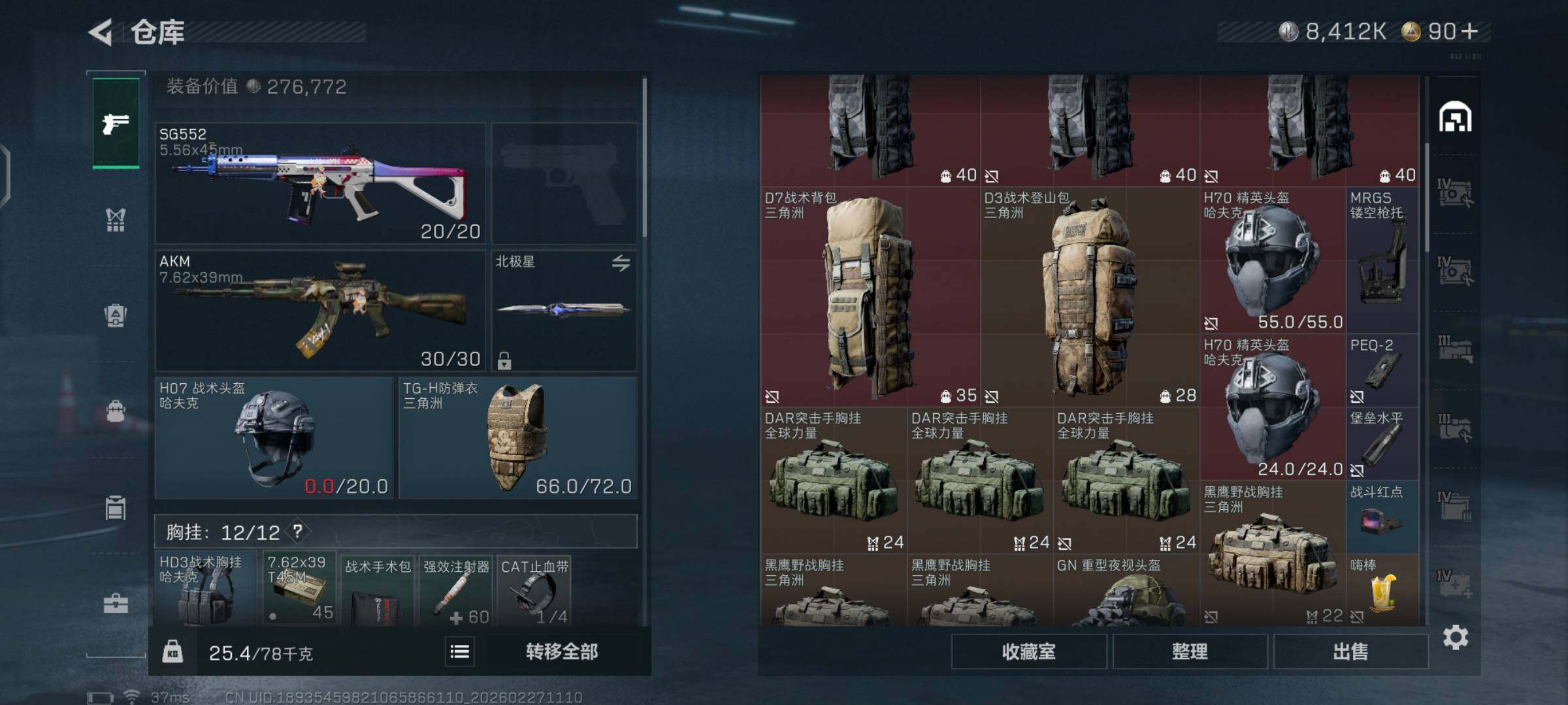 SJZCMW455964三角洲行动账号详情图9