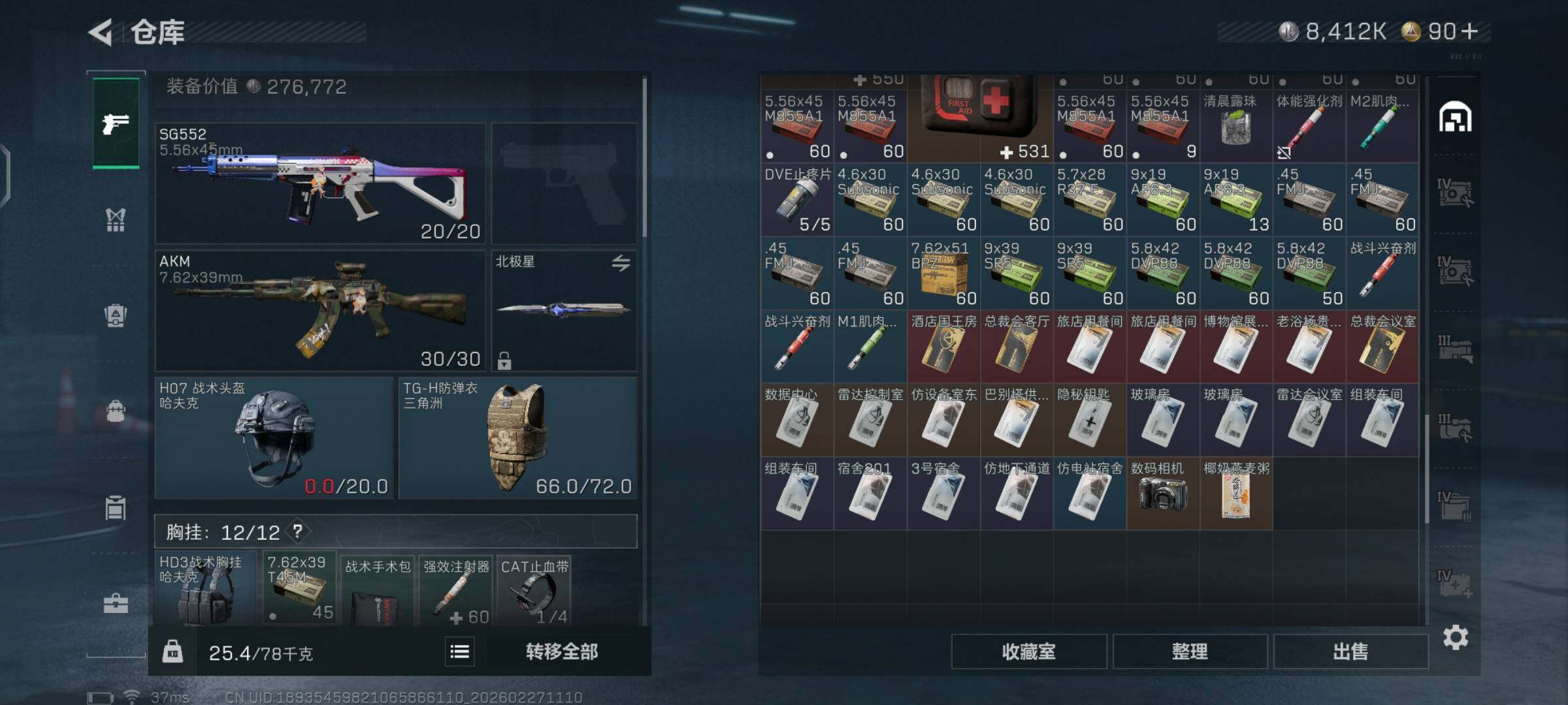 SJZCMW455964三角洲行动账号详情图10