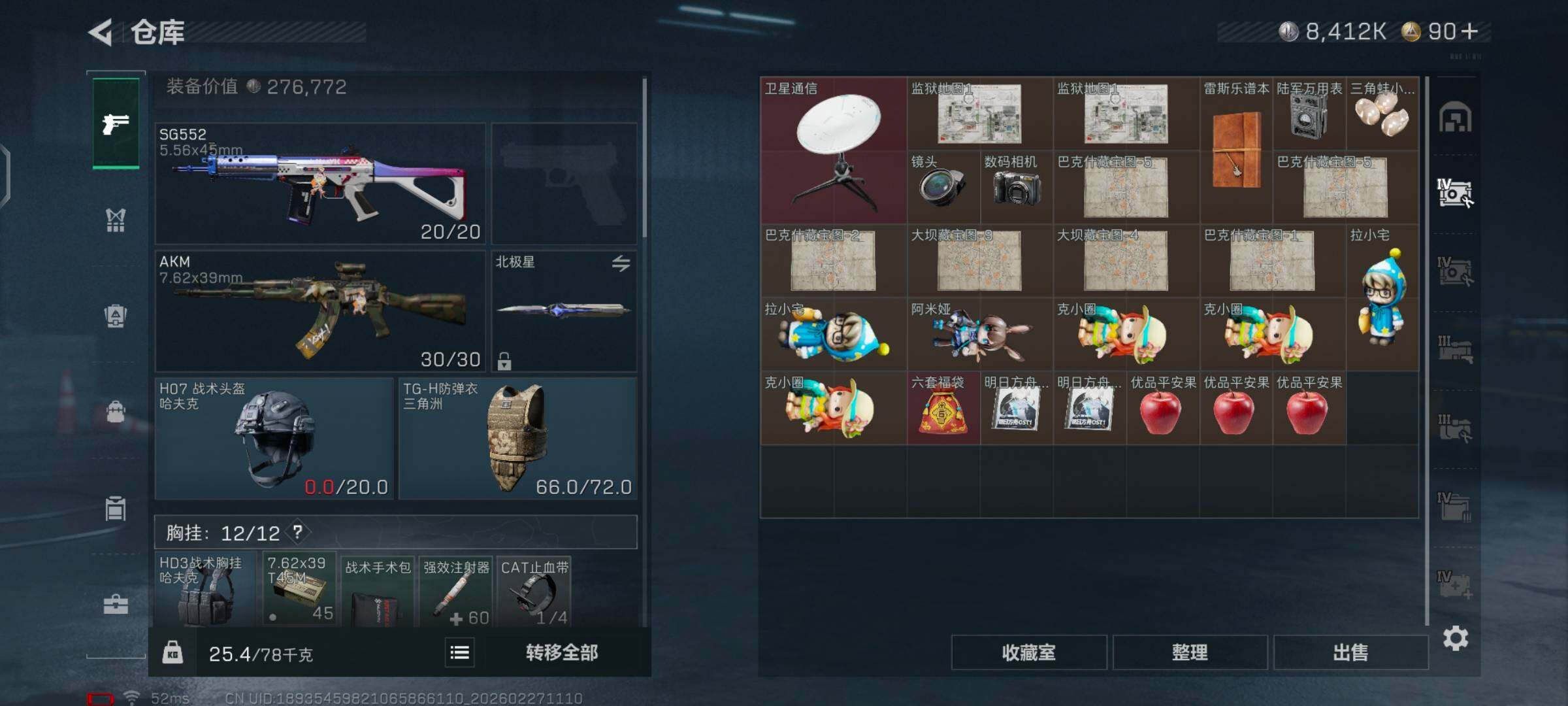 SJZCMW455964三角洲行动账号详情图11