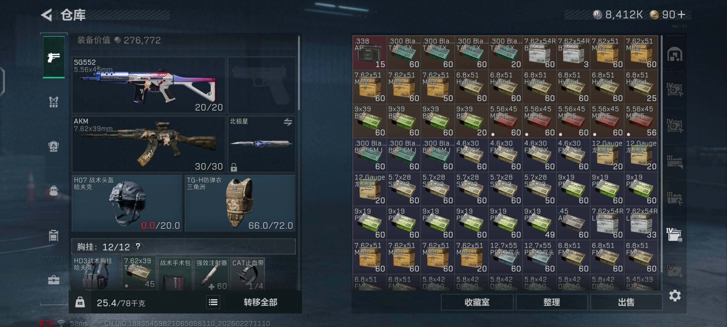 SJZCMW455964三角洲行动账号详情图12