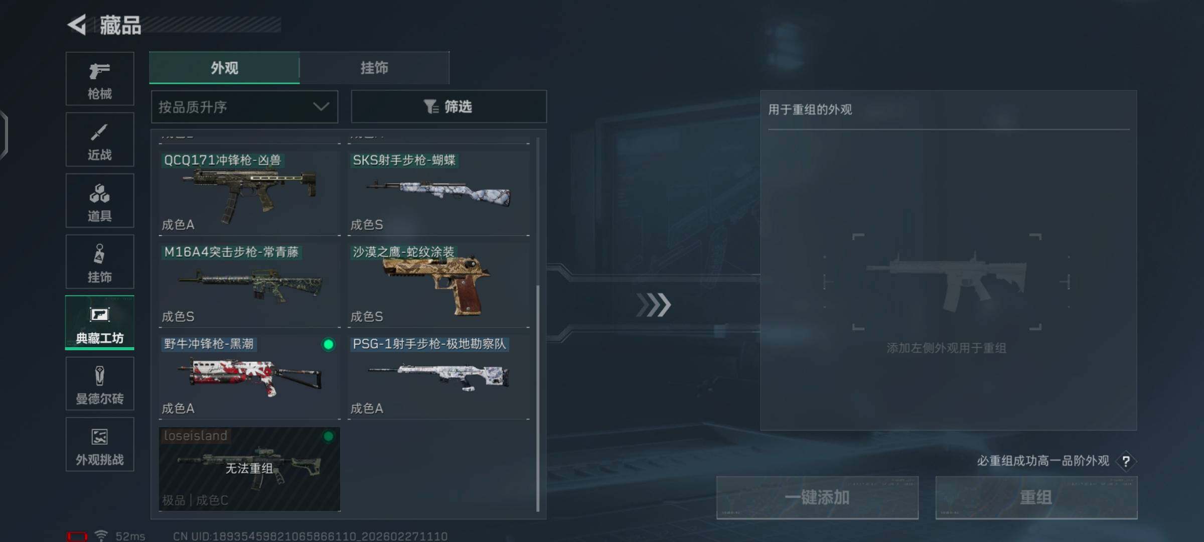 SJZCMW455964三角洲行动账号详情图13