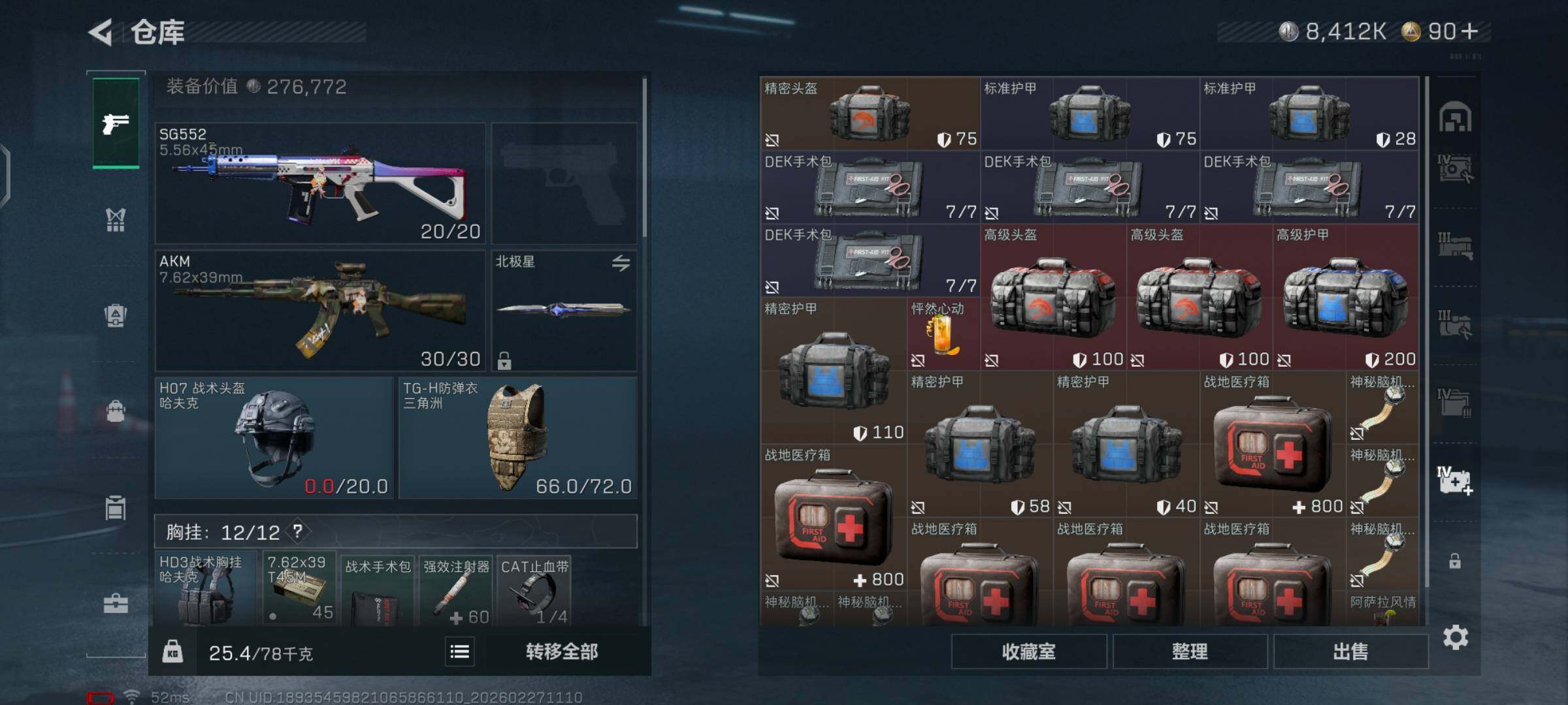 SJZCMW455964三角洲行动账号详情图14