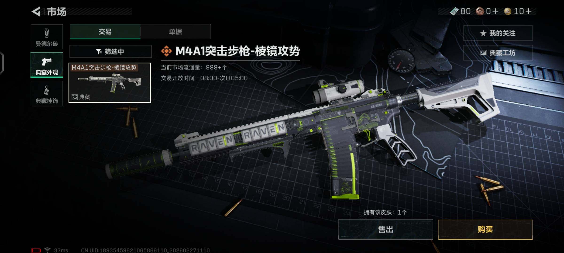 SJZCMW455964三角洲行动账号详情图15