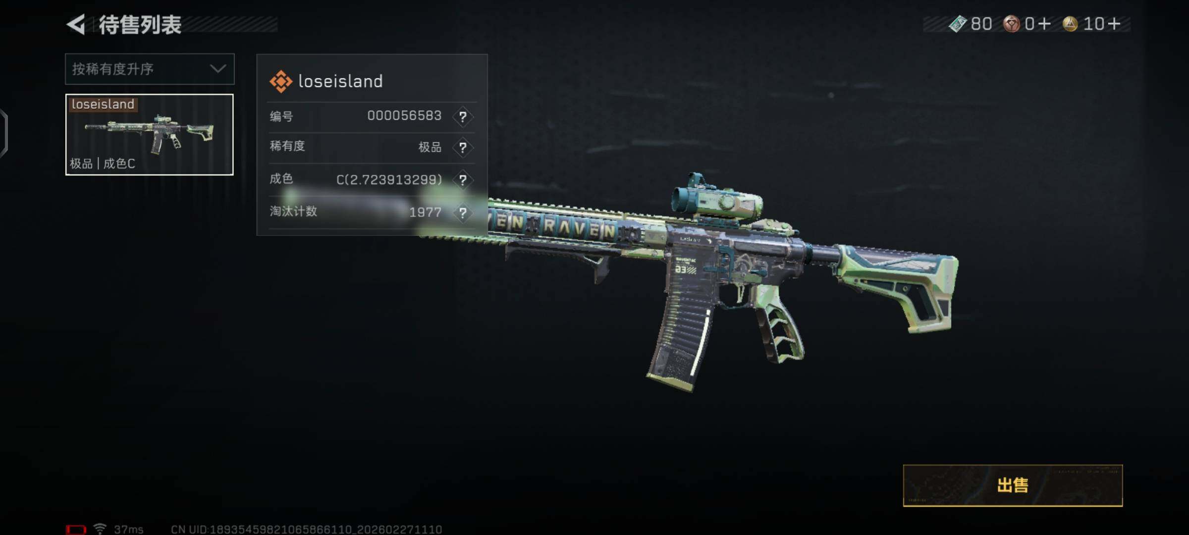 SJZCMW455964三角洲行动账号详情图16