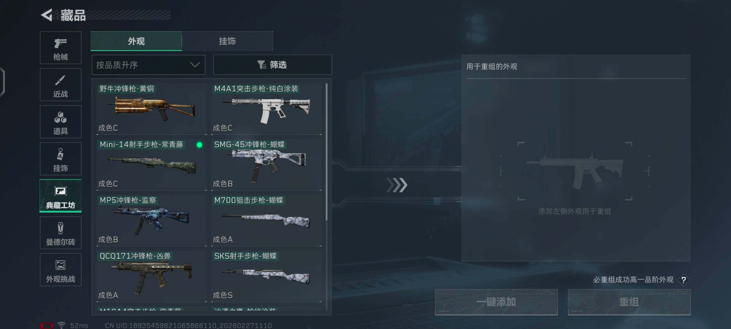 SJZCMW455964三角洲行动账号详情图17