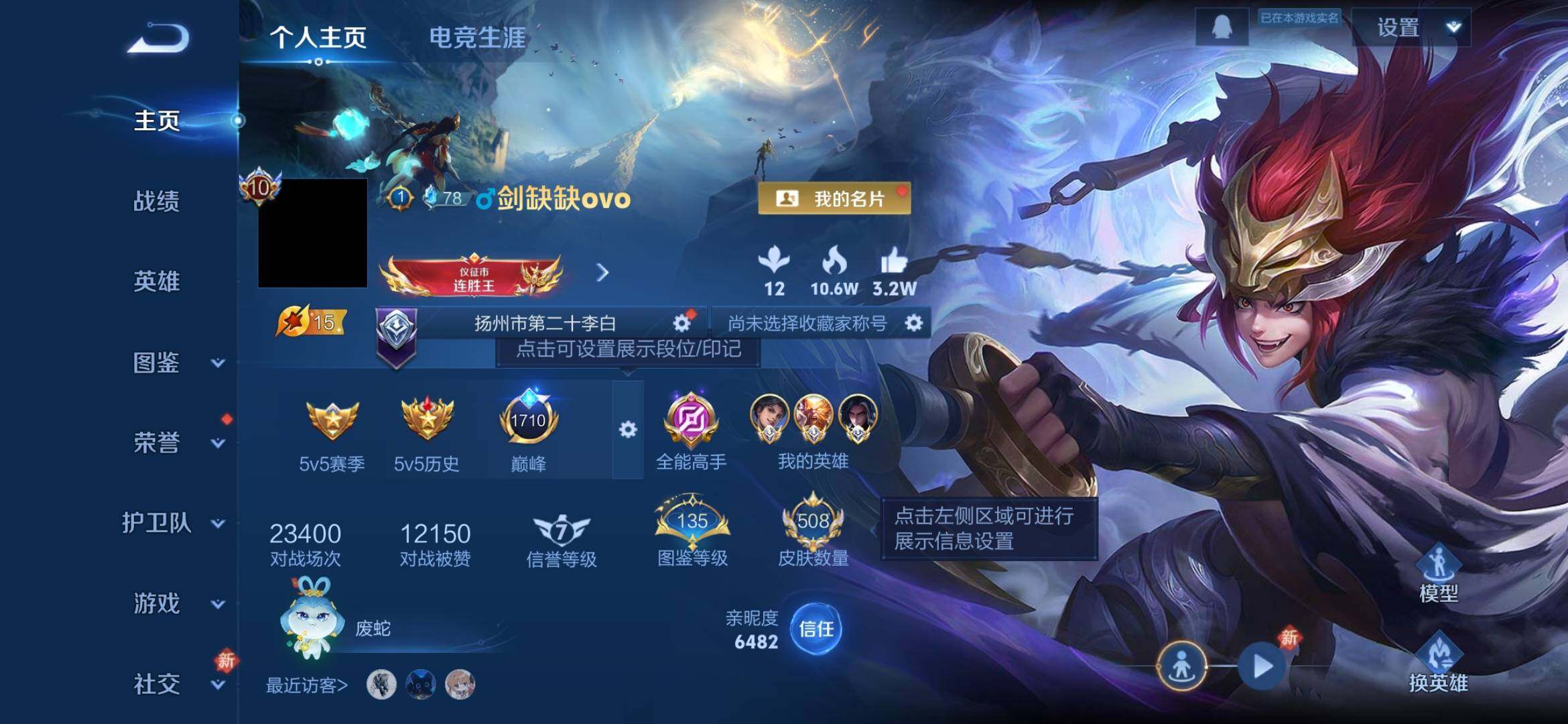 WZCMW4216409王者荣耀账号详情图20