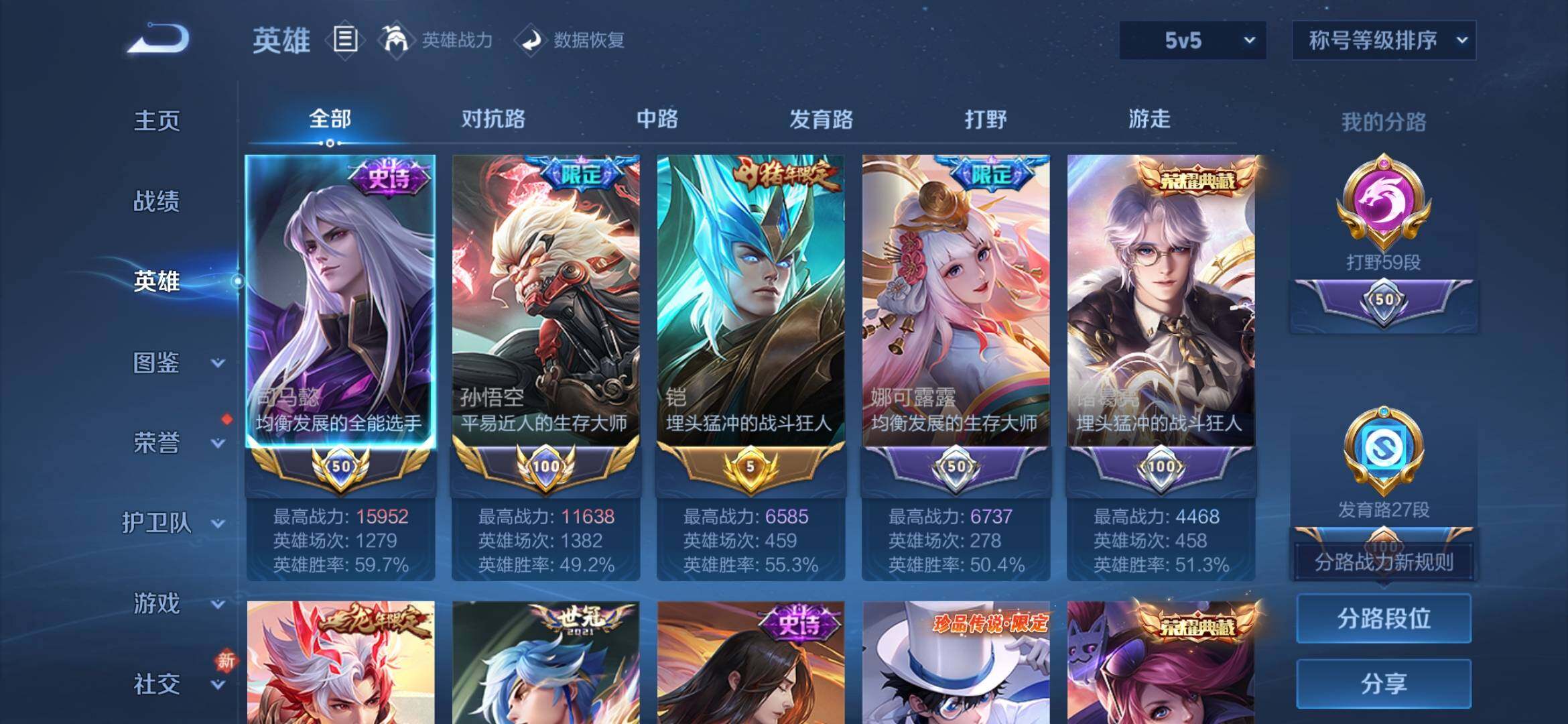 WZCMW4216409王者荣耀账号详情图21