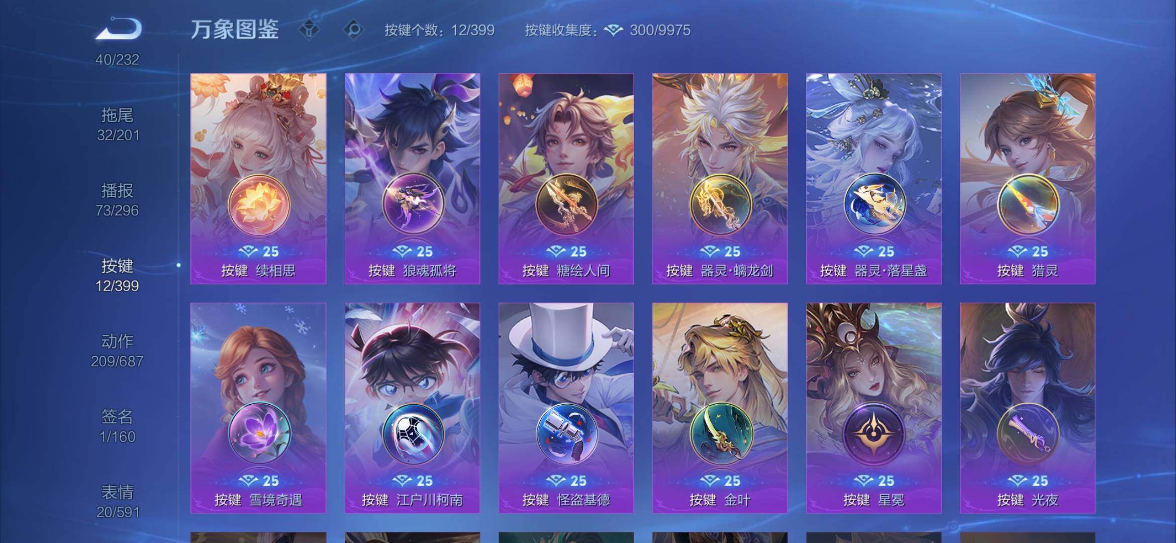 WZCMW4216409王者荣耀账号详情图22