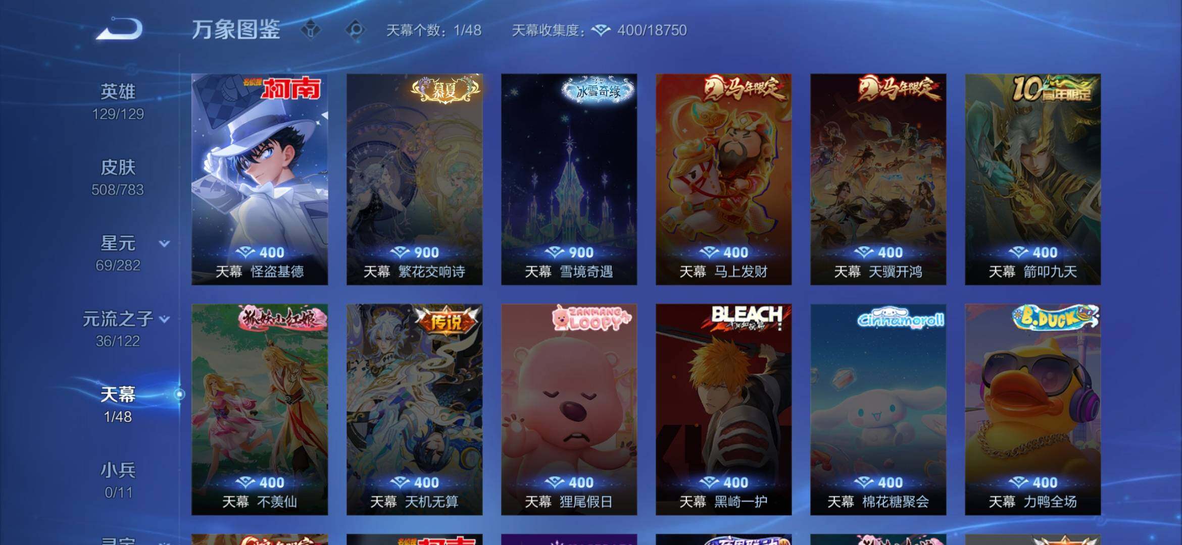 WZCMW4216409王者荣耀账号详情图23