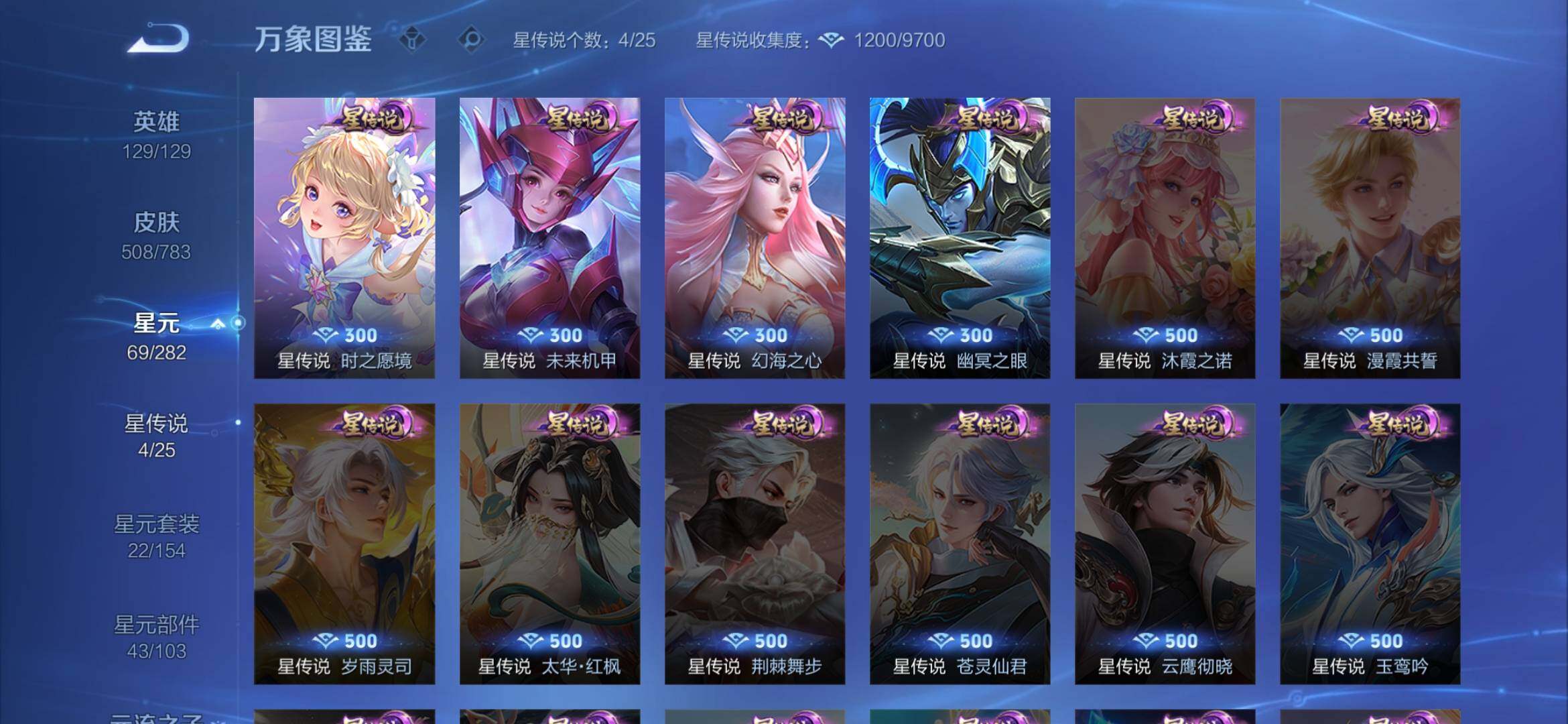 WZCMW4216409王者荣耀账号详情图24