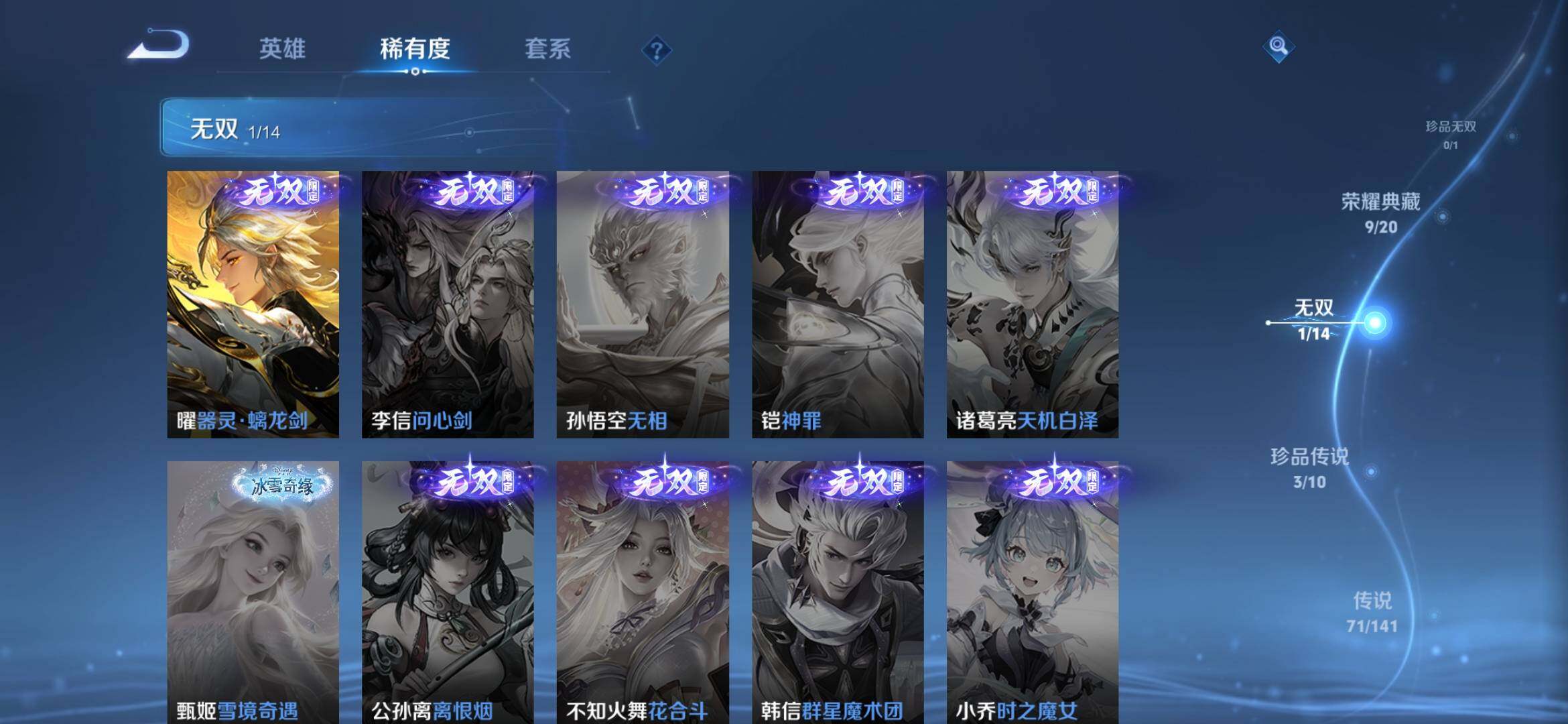 WZCMW4216409王者荣耀账号详情图26