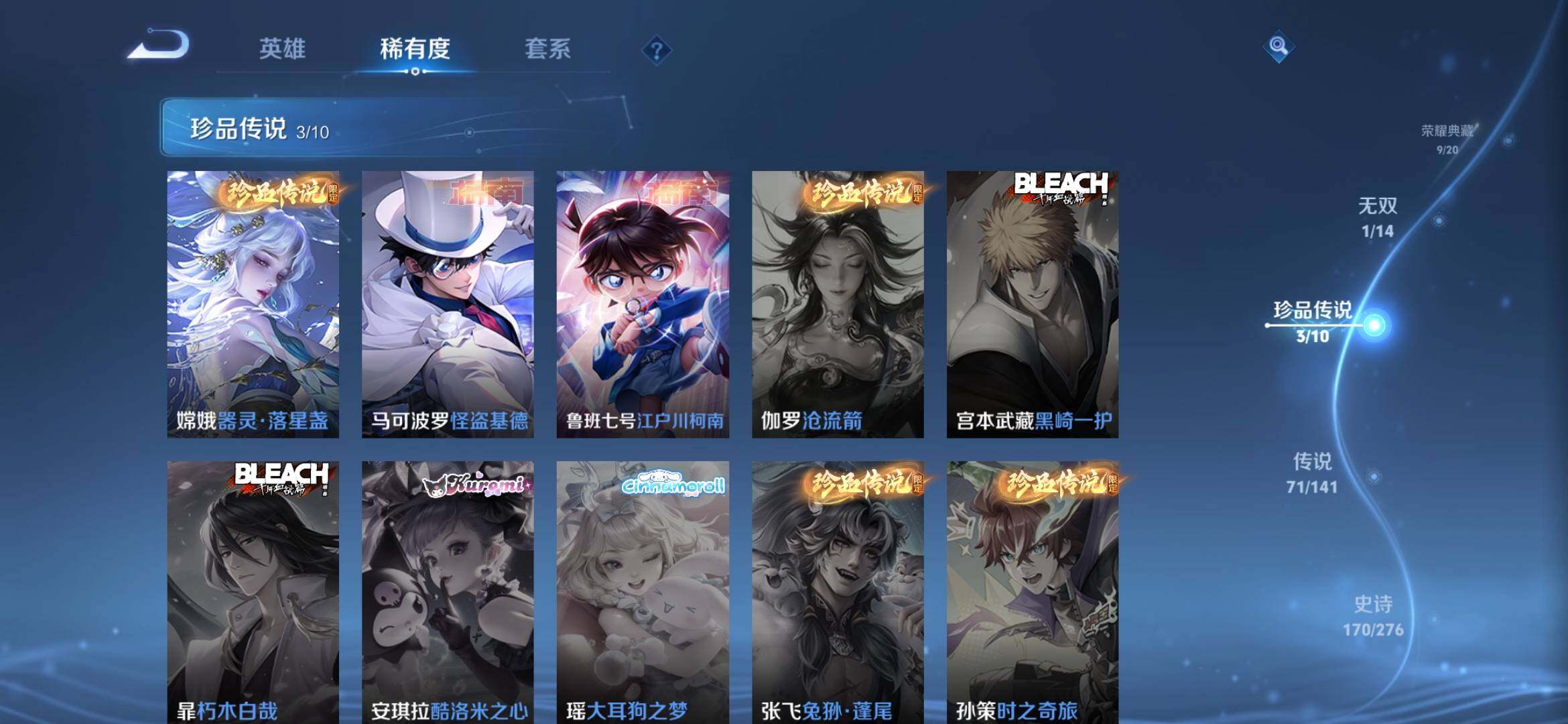 WZCMW4216409王者荣耀账号详情图27