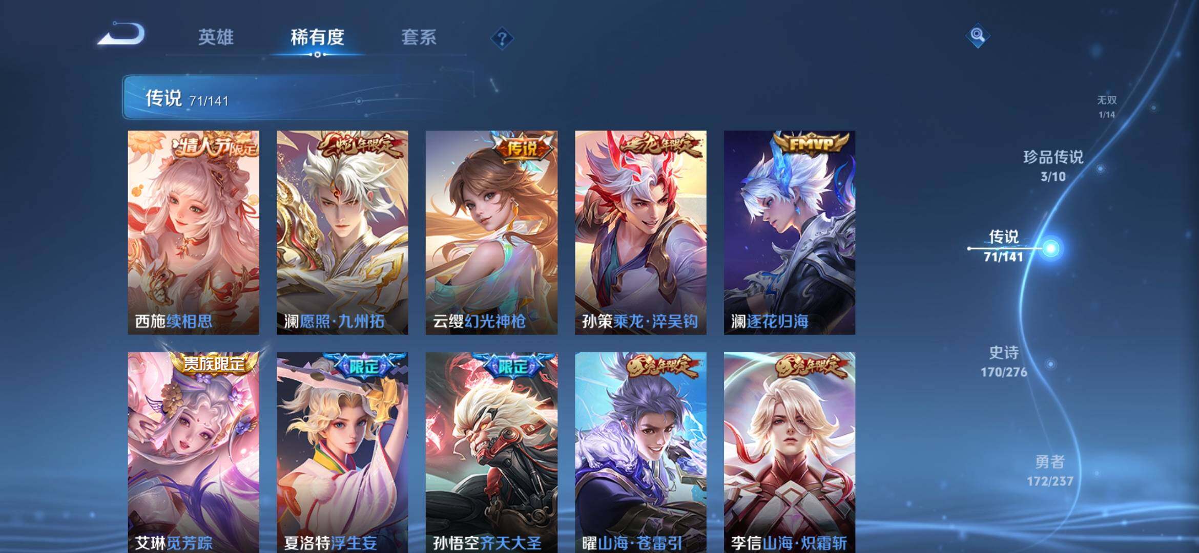 WZCMW4216409王者荣耀账号详情图28