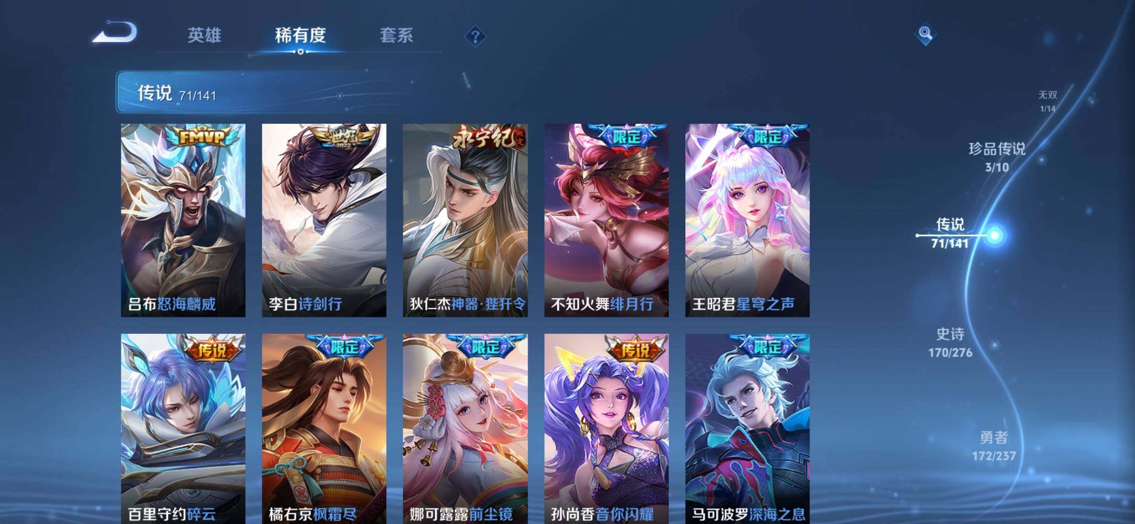 WZCMW4216409王者荣耀账号详情图29