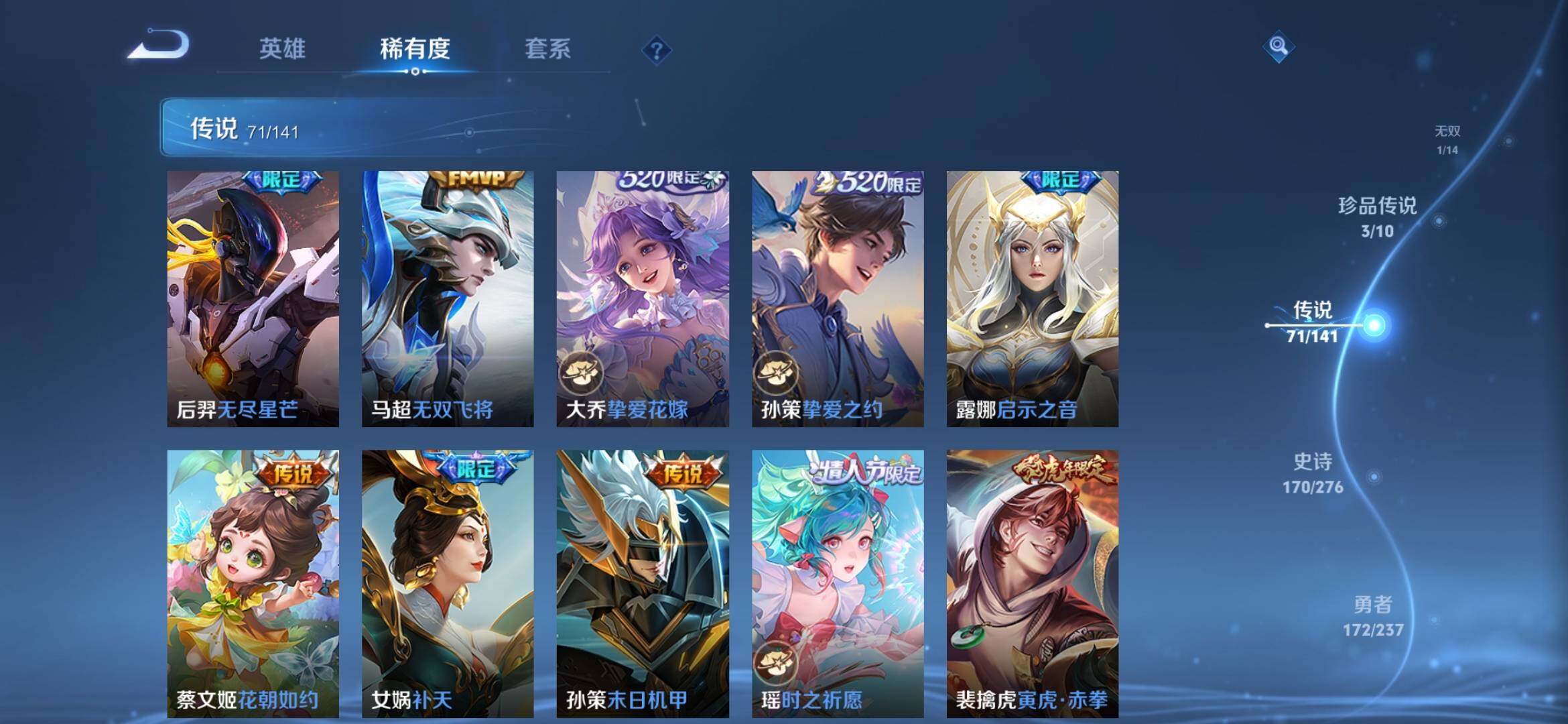 WZCMW4216409王者荣耀账号详情图30