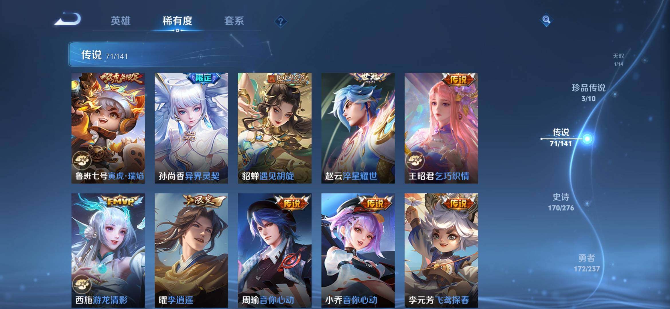 WZCMW4216409王者荣耀账号详情图31