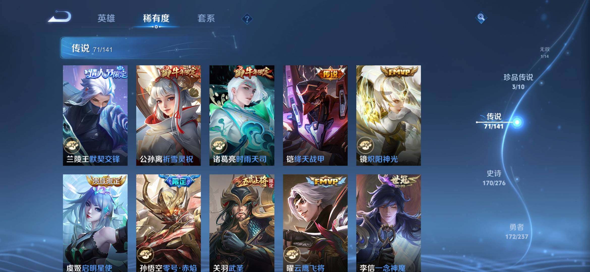 WZCMW4216409王者荣耀账号详情图32