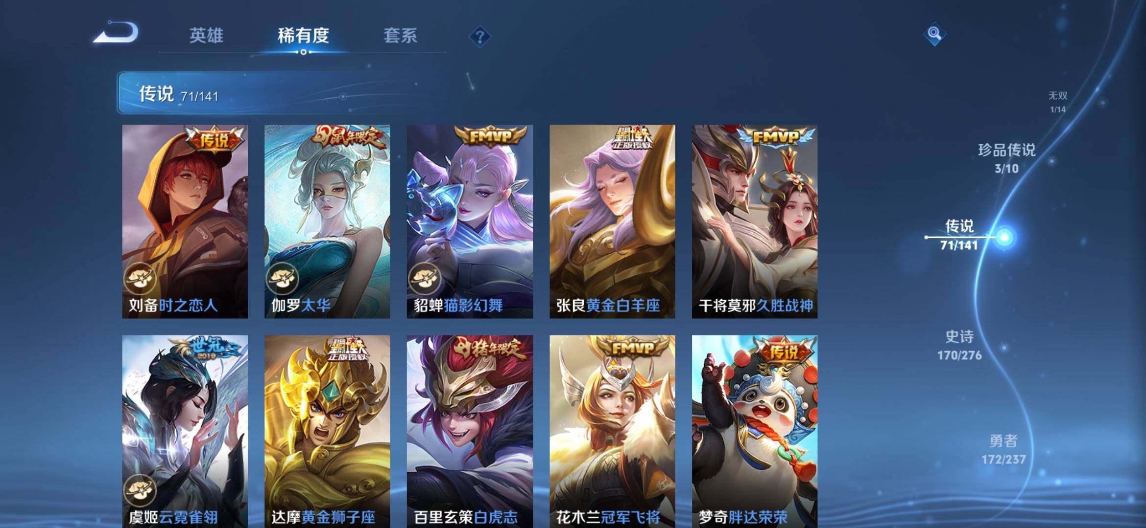 WZCMW4216409王者荣耀账号详情图33