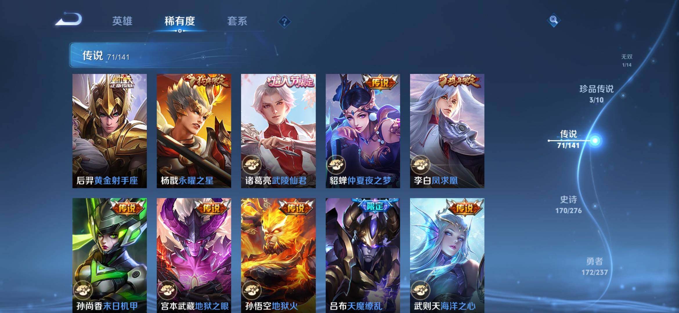 WZCMW4216409王者荣耀账号详情图34