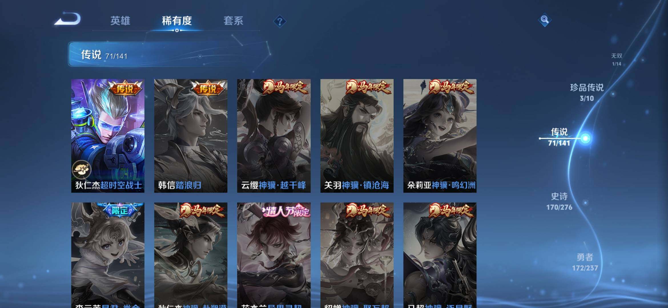 WZCMW4216409王者荣耀账号详情图35