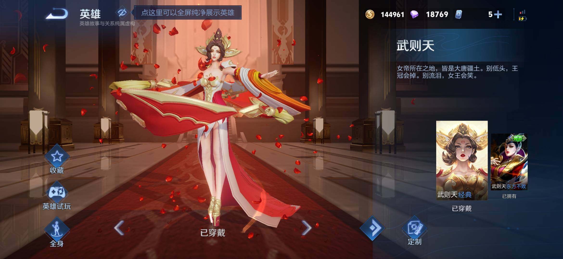 WZCMW4216409王者荣耀账号详情图36