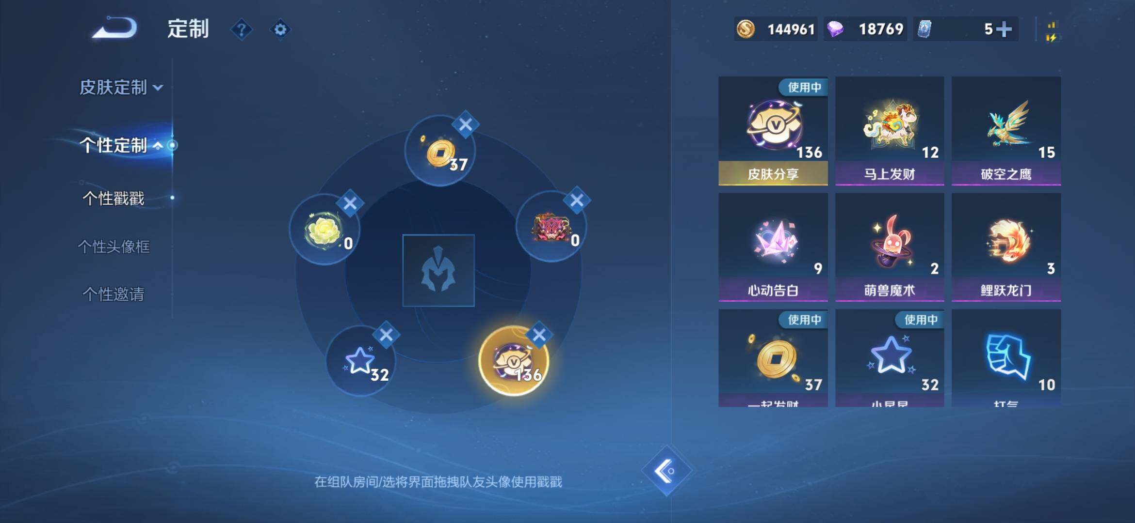 WZCMW4216409王者荣耀账号详情图37