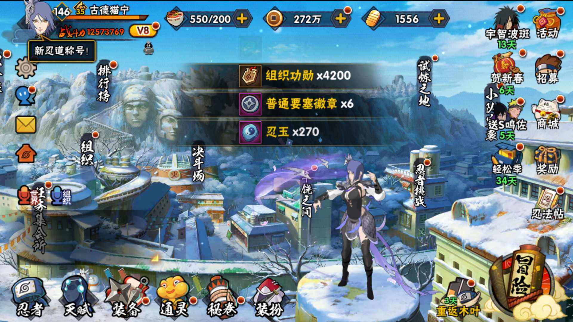 HYLFY415509火影忍者账号详情图3 HYLFY415509火影忍者账号详情图3