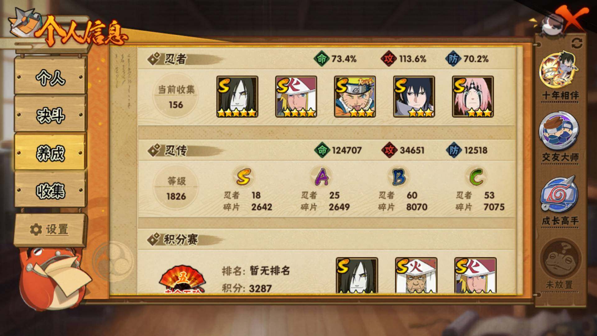 HYLFY415509火影忍者账号详情图5 HYLFY415509火影忍者账号详情图5