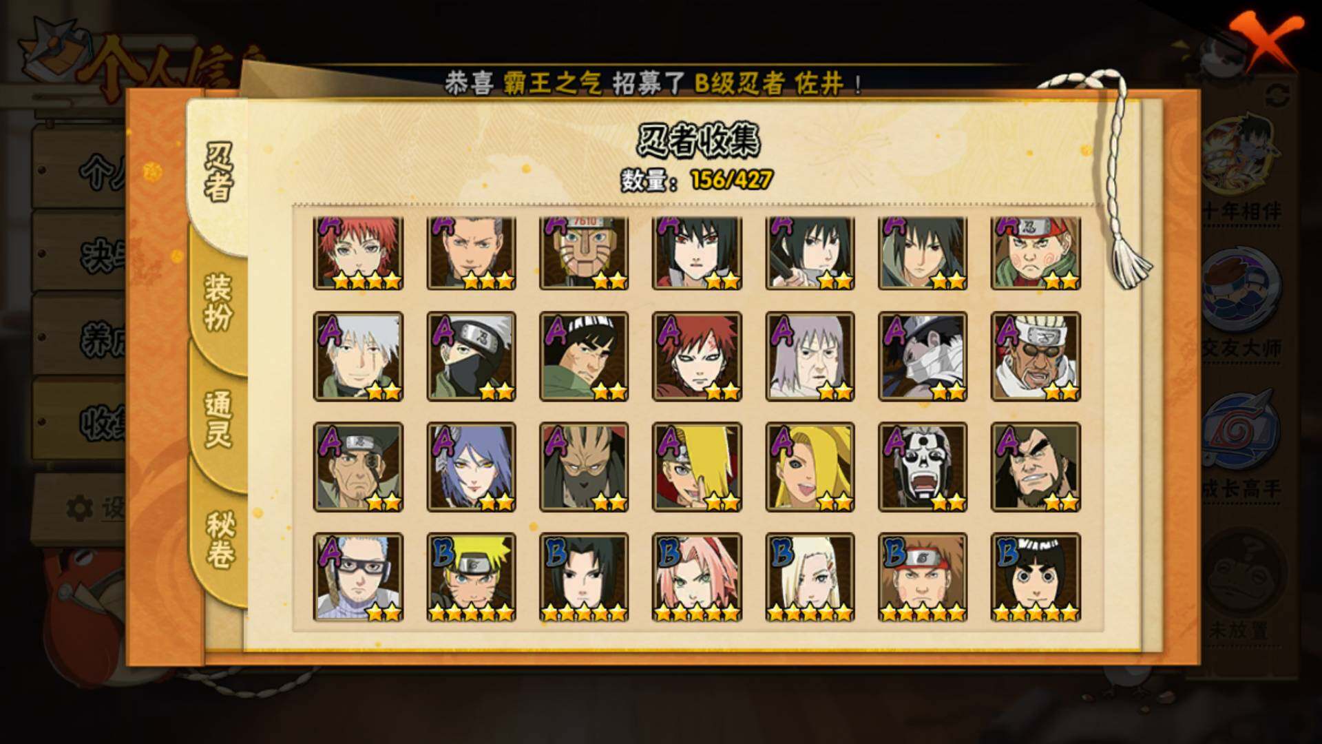 HYLFY415509火影忍者账号详情图8 HYLFY415509火影忍者账号详情图8