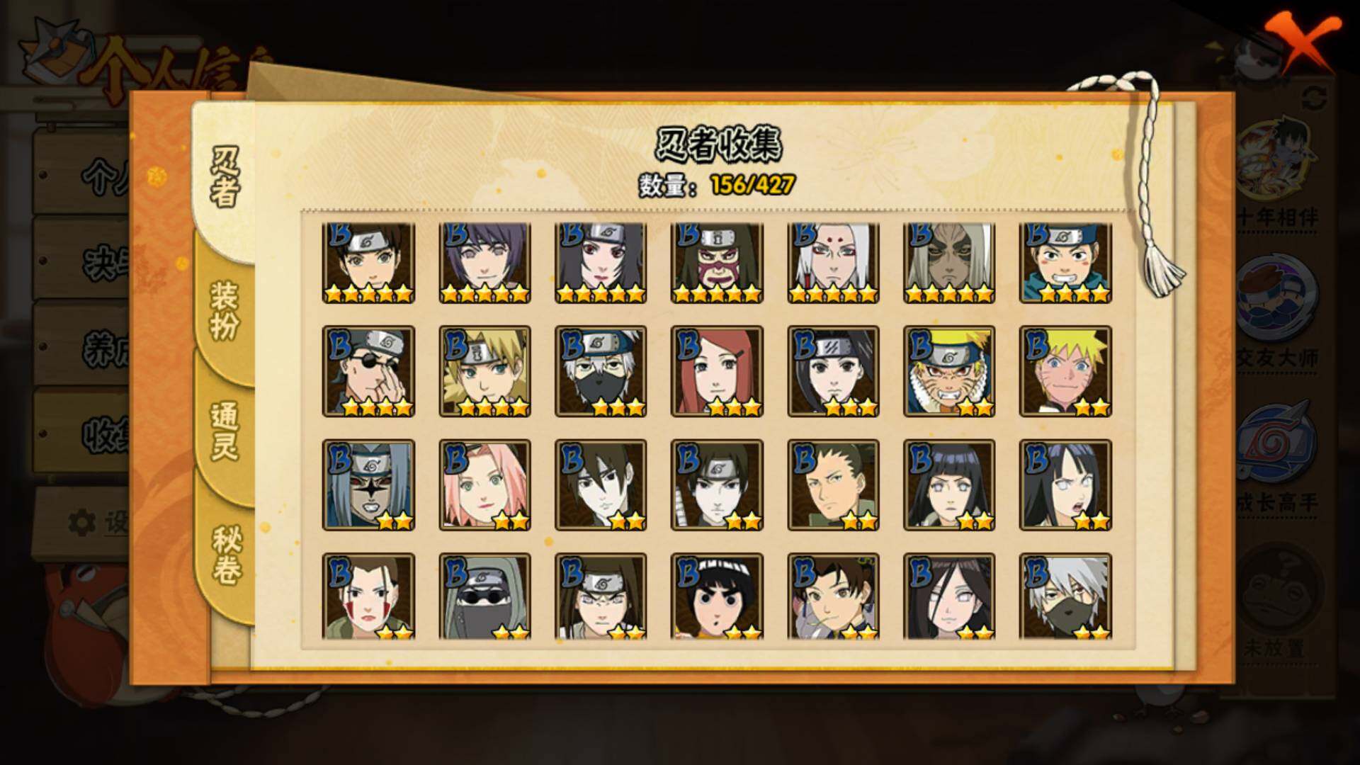 HYLFY415509火影忍者账号详情图9 HYLFY415509火影忍者账号详情图9