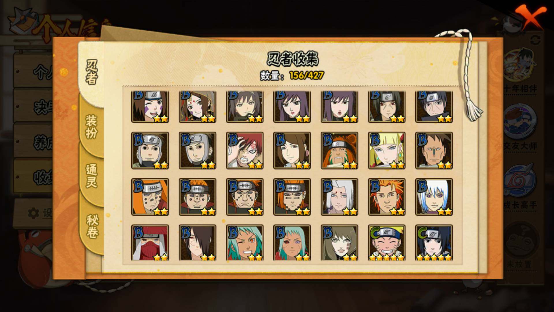 HYLFY415509火影忍者账号详情图10 HYLFY415509火影忍者账号详情图10