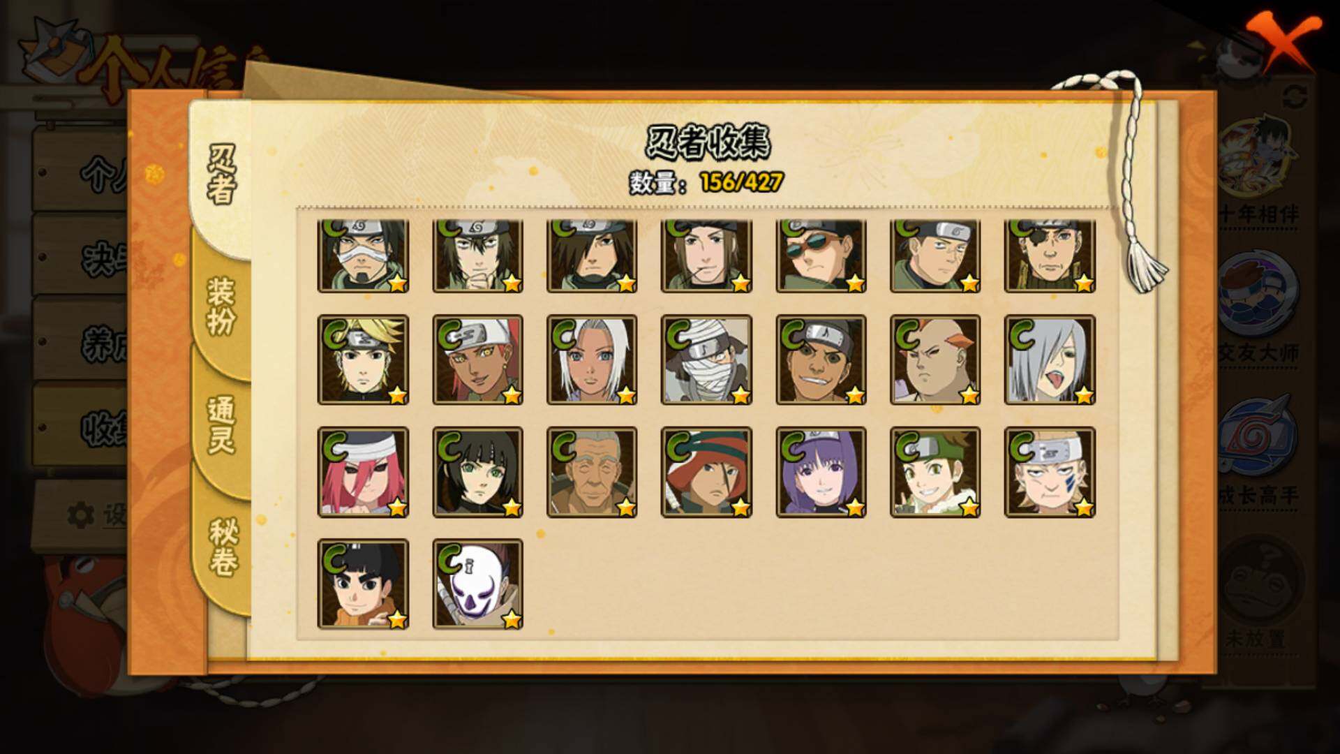 HYLFY415509火影忍者账号详情图12 HYLFY415509火影忍者账号详情图12