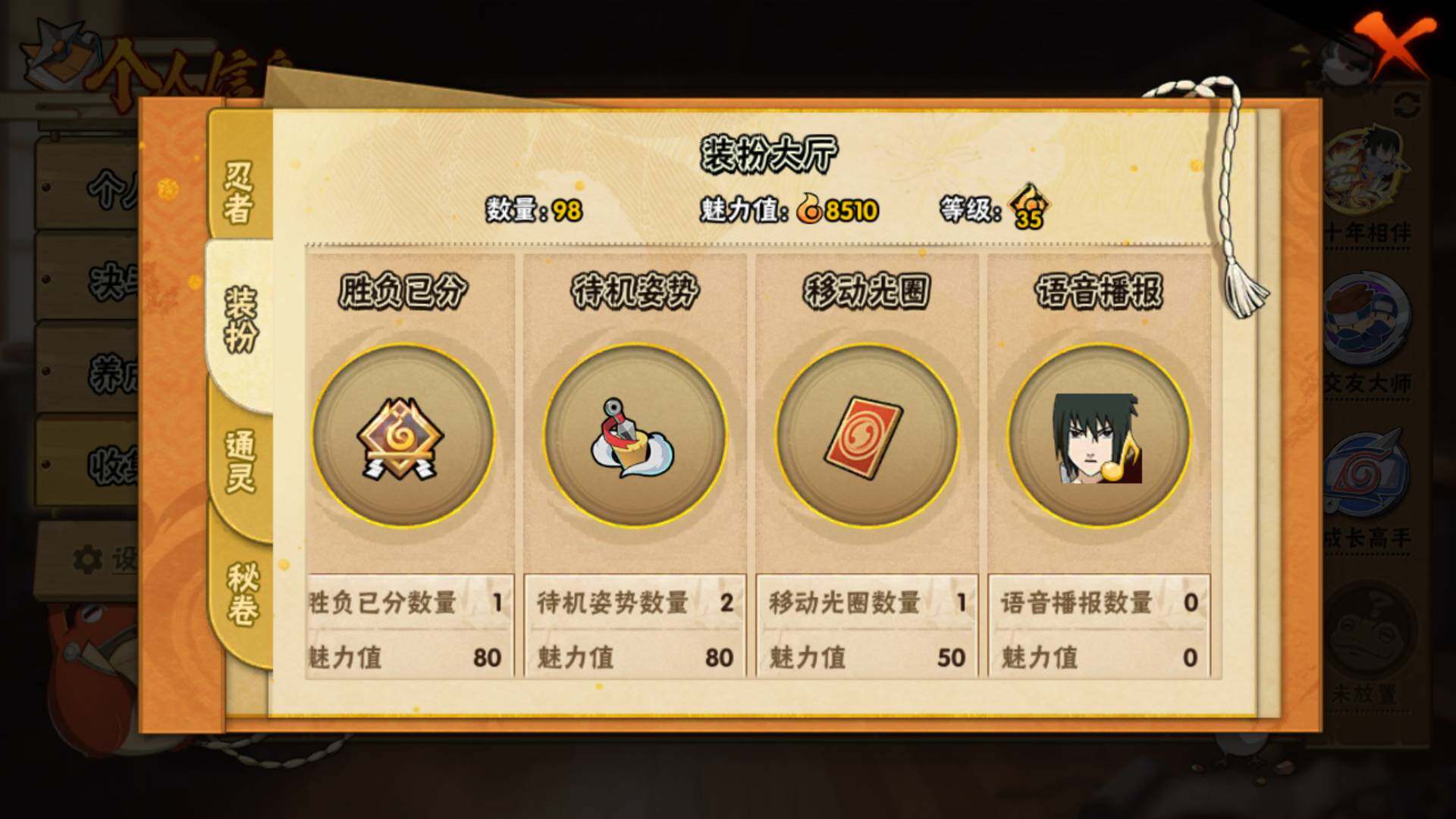 HYLFY415509火影忍者账号详情图15 HYLFY415509火影忍者账号详情图15