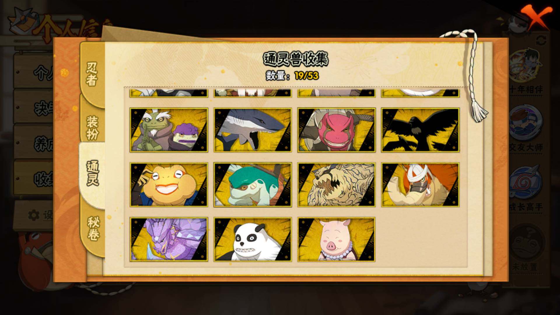 HYLFY415509火影忍者账号详情图17 HYLFY415509火影忍者账号详情图17