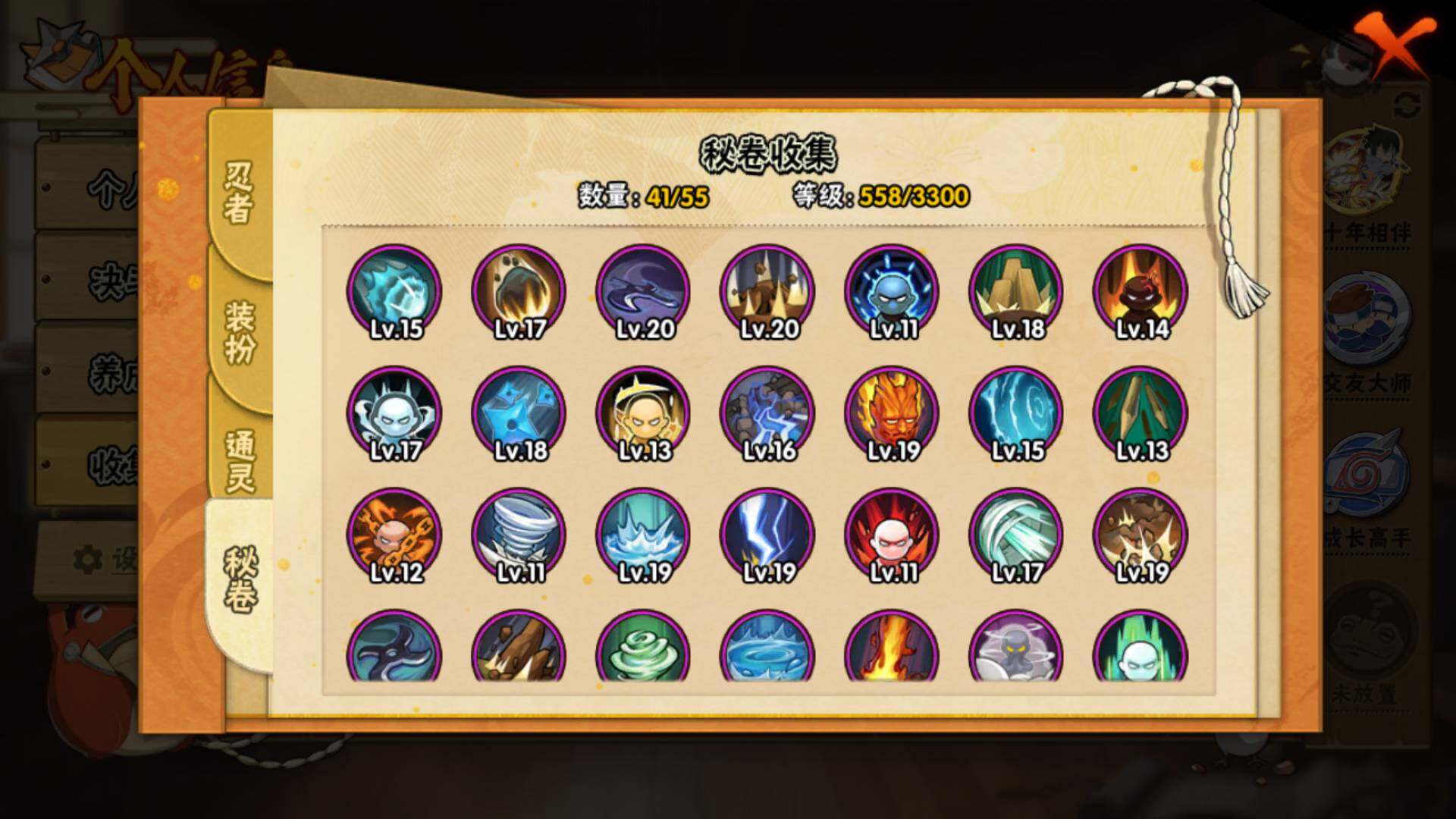 HYLFY415509火影忍者账号详情图18 HYLFY415509火影忍者账号详情图18