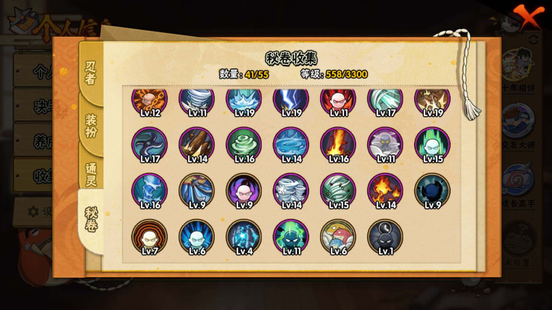 HYLFY415509火影忍者账号详情图19 HYLFY415509火影忍者账号详情图19