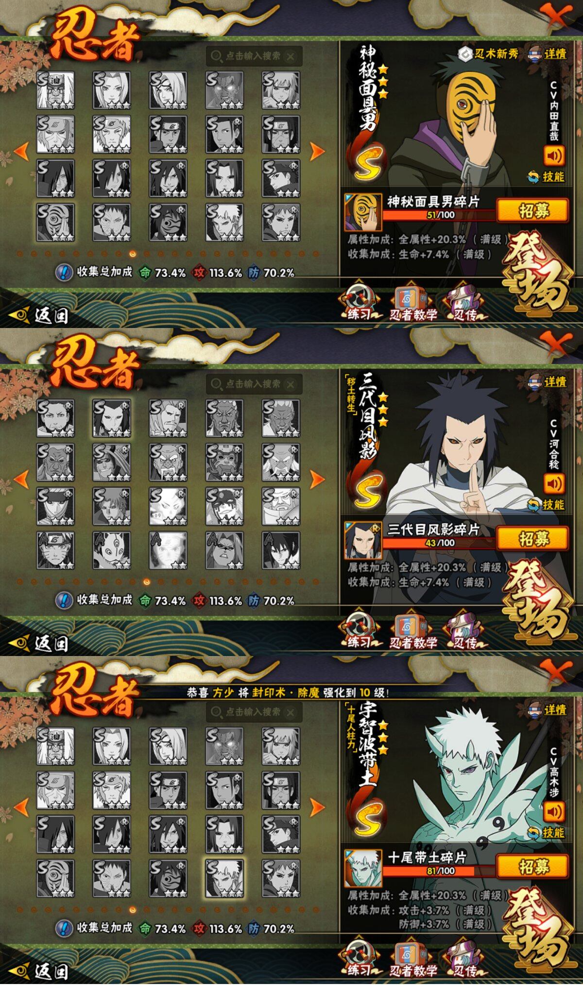 HYLFY415509火影忍者账号详情图20 HYLFY415509火影忍者账号详情图20