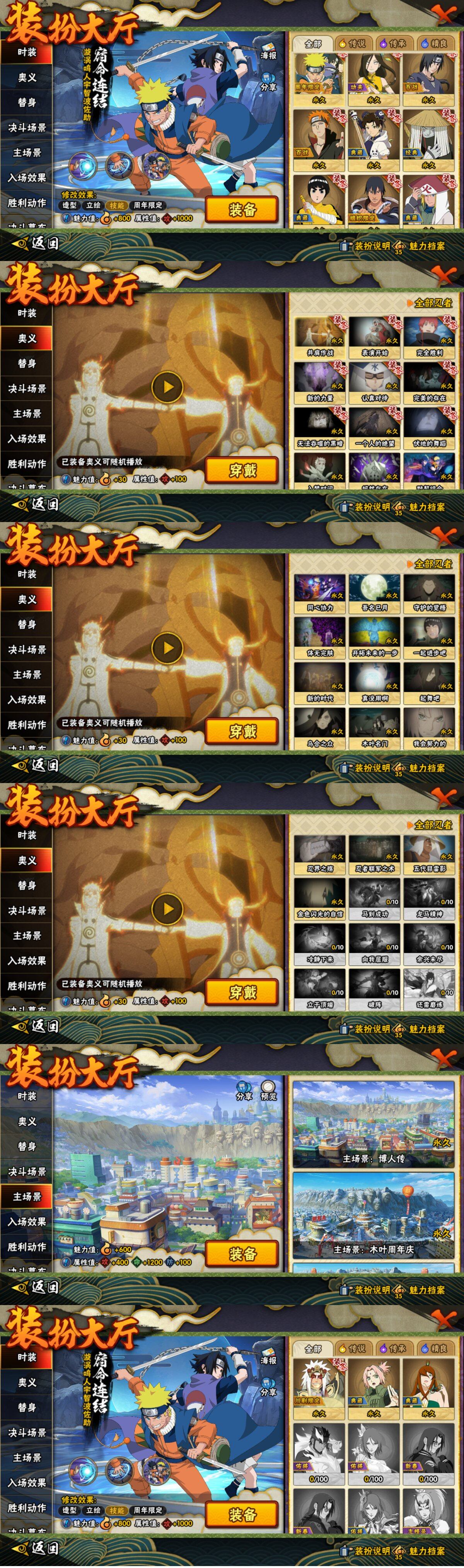 HYLFY415509火影忍者账号详情图24 HYLFY415509火影忍者账号详情图24