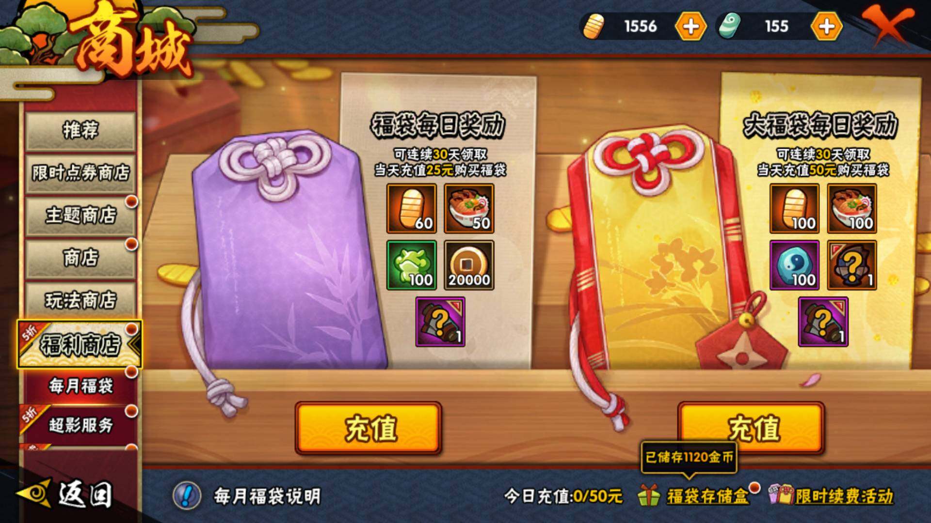 HYLFY415509火影忍者账号详情图26 HYLFY415509火影忍者账号详情图26