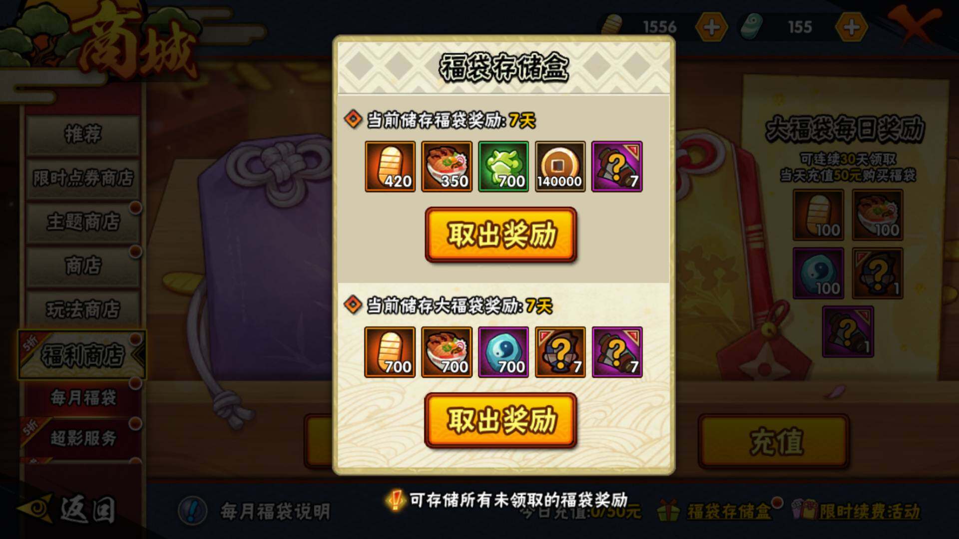 HYLFY415509火影忍者账号详情图27 HYLFY415509火影忍者账号详情图27