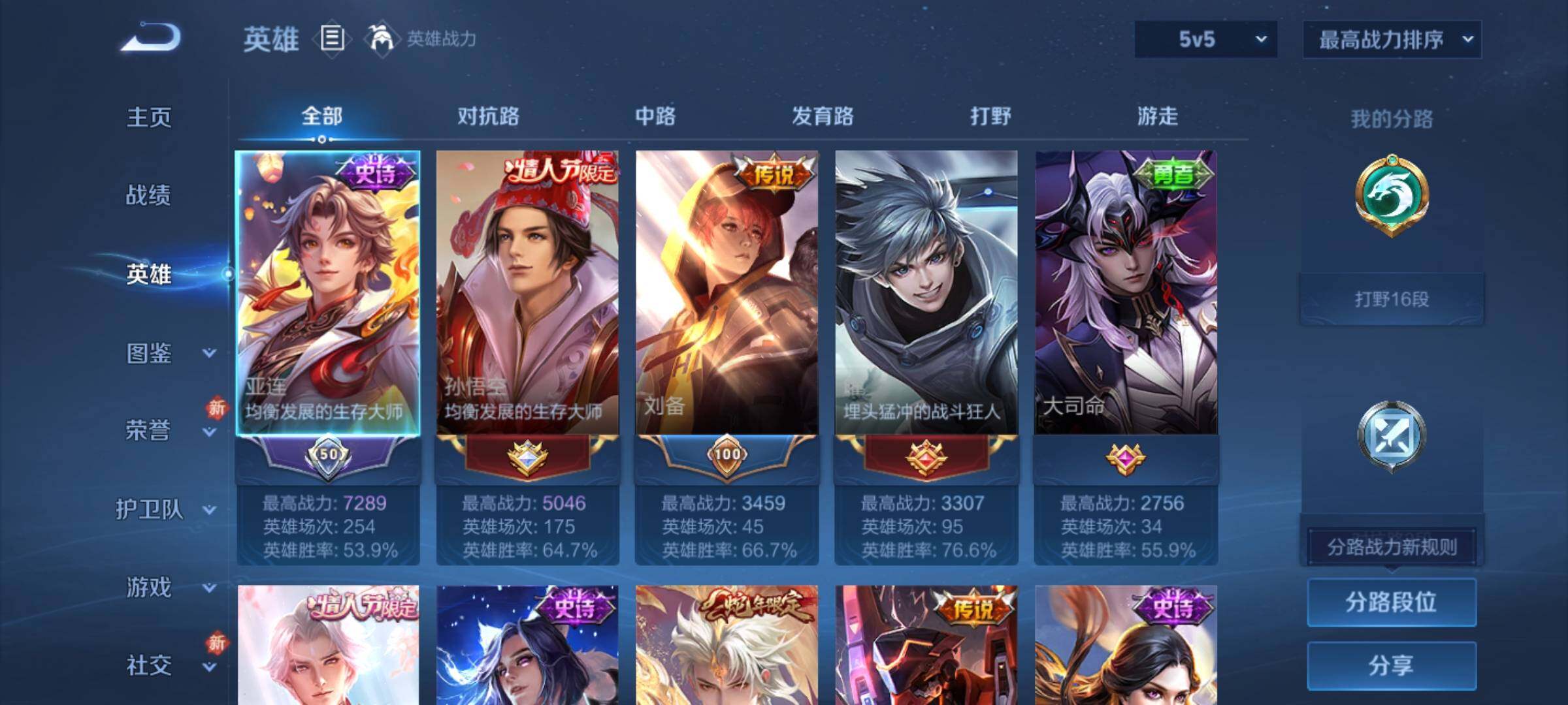 WZCMY4195198王者荣耀账号详情图3 WZCMY4195198王者荣耀账号详情图3