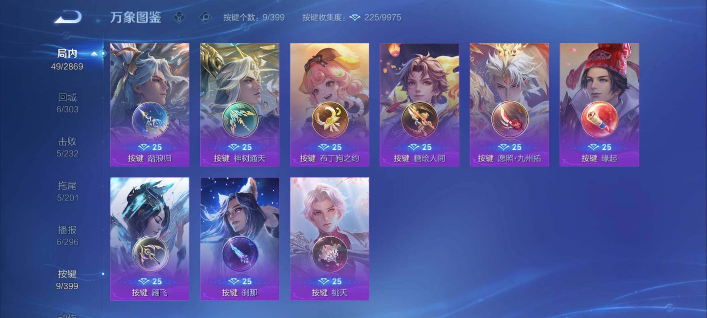 WZCMY4195198王者荣耀账号详情图9 WZCMY4195198王者荣耀账号详情图9