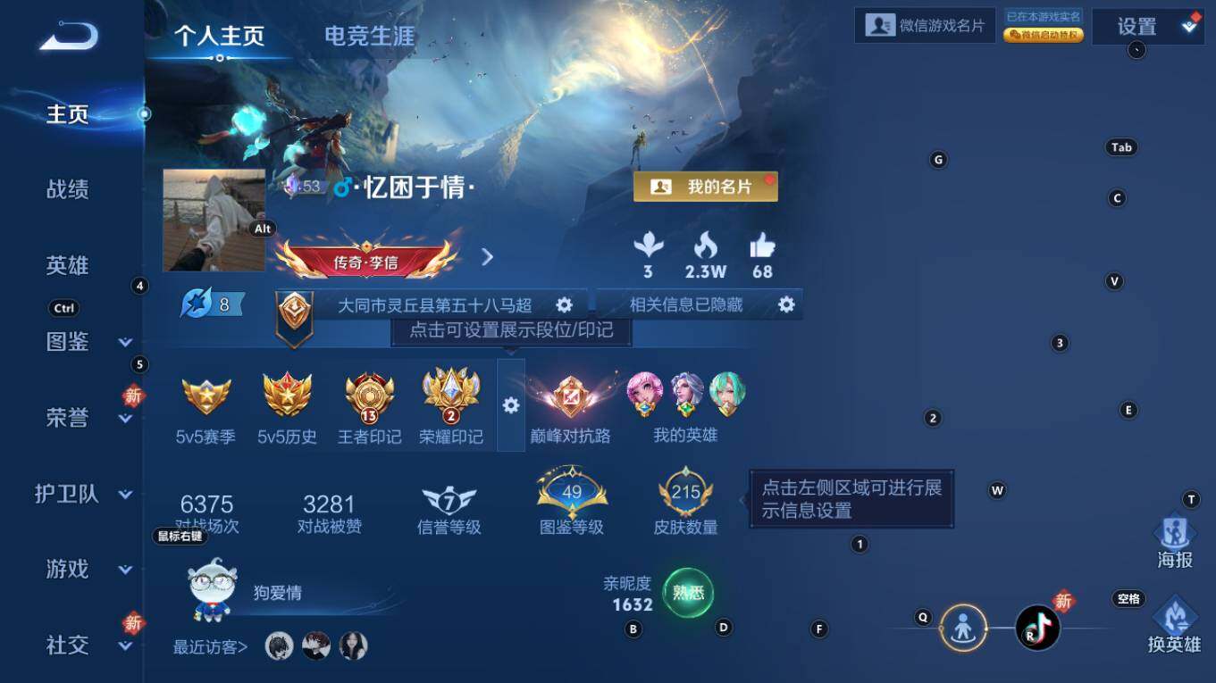 WZQM4195800王者荣耀账号详情图8 WZQM4195800王者荣耀账号详情图8