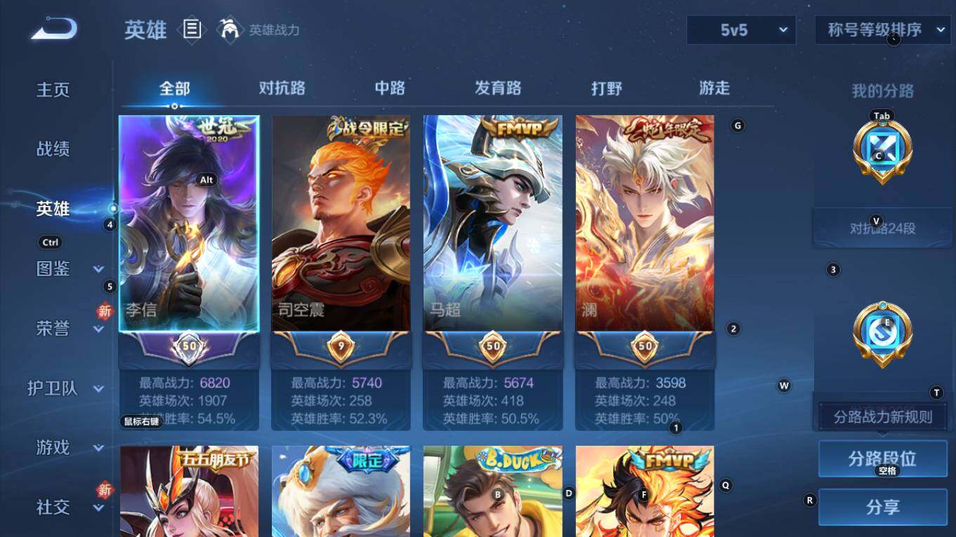 WZQM4195800王者荣耀账号详情图9 WZQM4195800王者荣耀账号详情图9