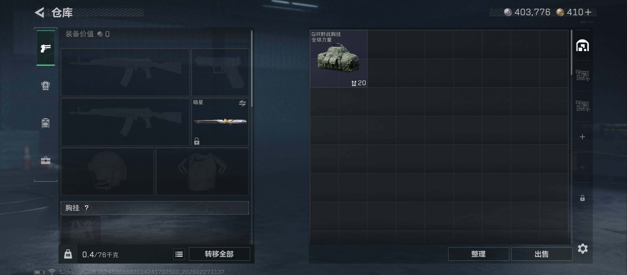 SJZCMW458123三角洲行动账号详情图14